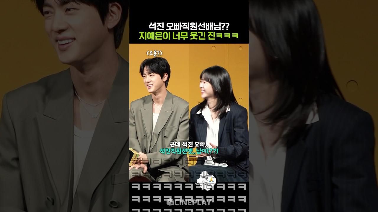 BTS 智恩如何称呼不知所措的智艺恩ㅋㅋㅋ #大欢场奇安场